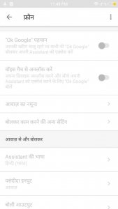 Screenshot of Hindi Settings